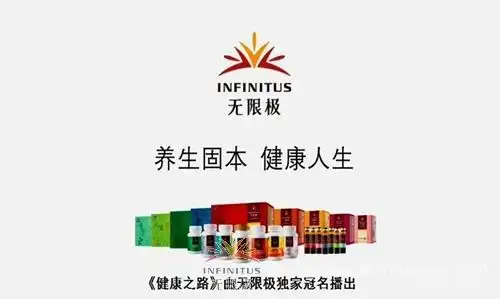 无限极独家冠名央视《健康之路》栏目-直销人网