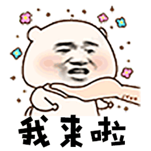 超好玩的一组,套路男友表情包,赶快拿去撩你的小哥哥吧