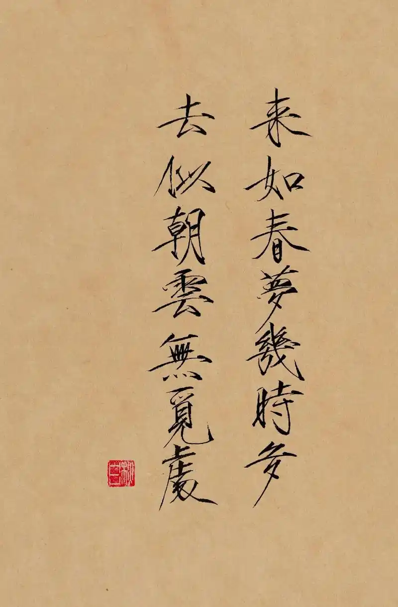 瘦金壁纸.一点浩然气,千里快哉风.#瘦金体 #古诗词 #宋徽 - 抖音