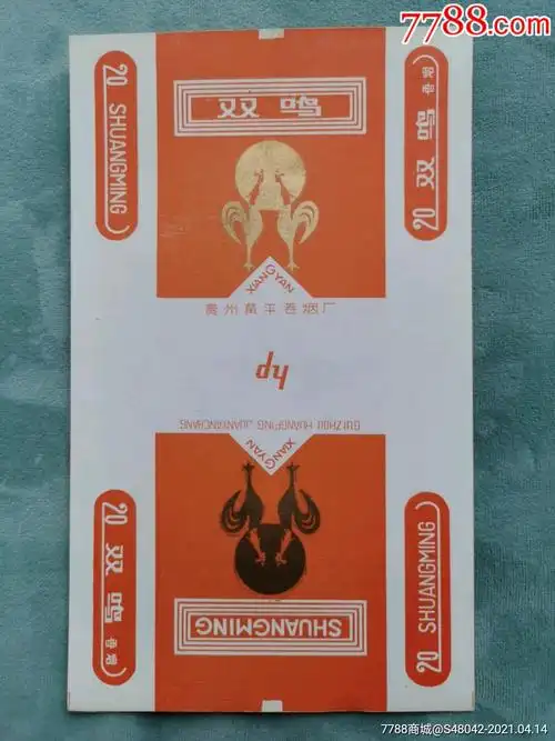 双鸣少见三无标