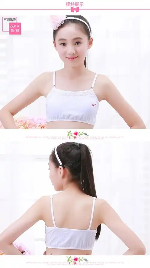 女童内衣小背心初高中学生发育期9-12岁夏季打底吊带抹胸