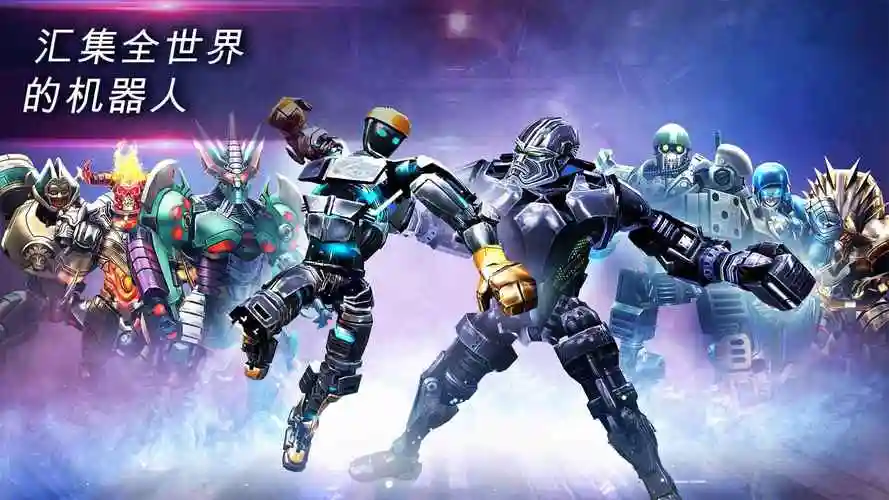 当前位置:>7723手游网>游戏分类>铁甲钢拳:世界机器人拳击85.85.