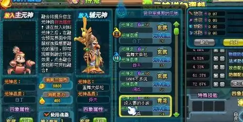 qq三国为什么合不到