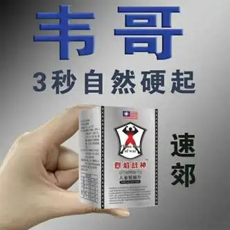 烈焰战神男性男用黑金刚10粒金虎鞭v8猛如虎 v8猛如虎