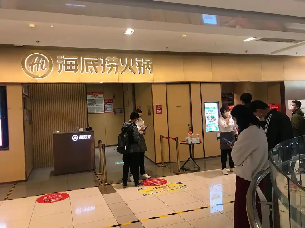 海底捞涨价道歉引爆热搜背后知错就改还是迫不得已