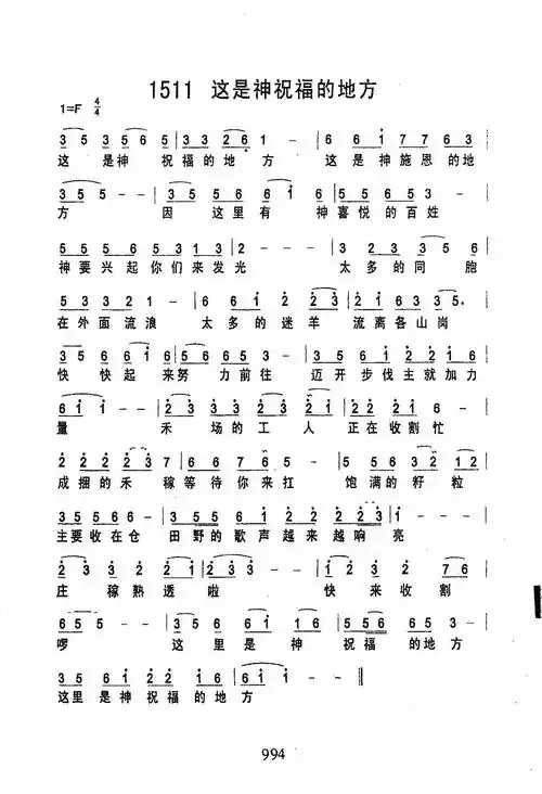 第1511首 - 这是神祝福的地方_简谱_乐谱吧