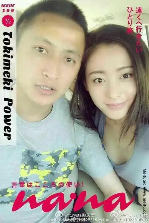 太子妃张天爱男友身份证实 许文志高富帅气息十足