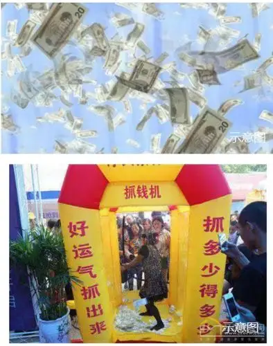 恒大时代之光|"钞票"漫天飞?抓到就归你!