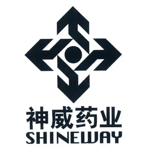 神威药业shineway商标公告