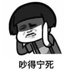 吵死了gif李易峰gif活色生香gif宁致远gif