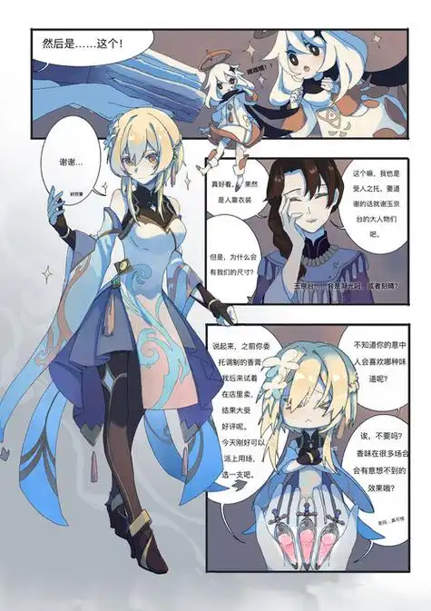 填填… (私心给妹妹穿了情侣装.