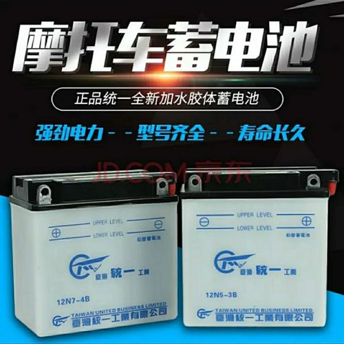特价包邮正品台湾统一电池12v9a 8a 7a 5a 4a摩托车电瓶品种齐全