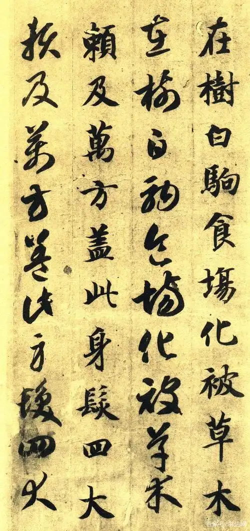 智永《真草千字文》:学书法的人,不可错过的一部经典!