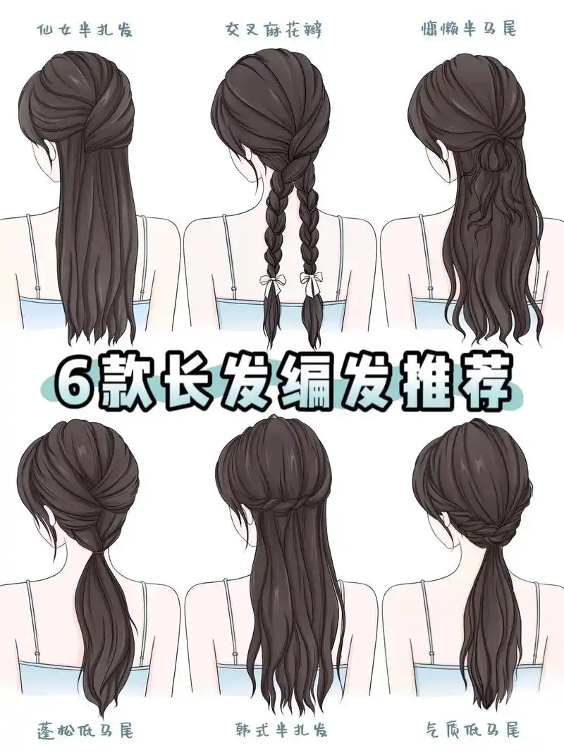 巨显发量简单实用长发编发7515温柔仙气超出片73#时尚捕手计划