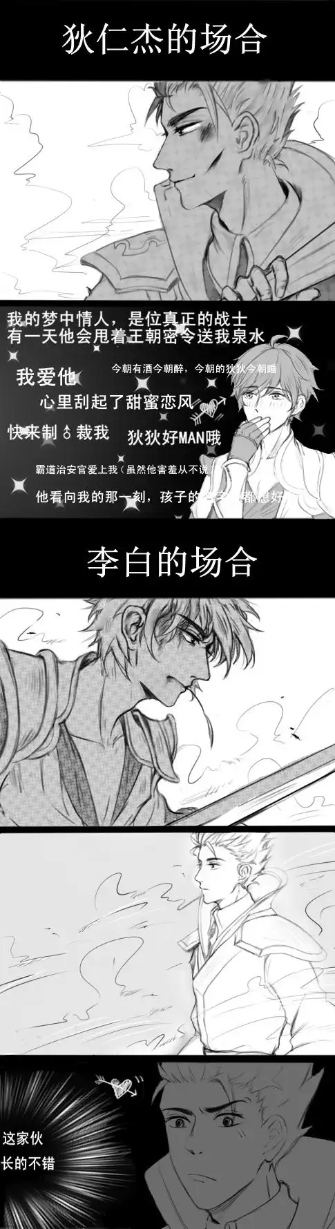 大概是少女李白和颜控狄仁杰www