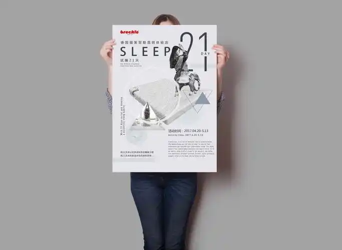 德国福莱哥勒(breckle)品牌活动海报设计