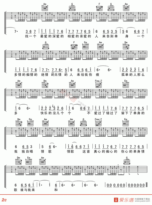 音乐吉他吉他零基础吉他谱