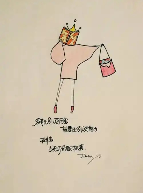 没有比别人更厉害 就要比别人更努力 在未来…-堆糖,美好生活研究所