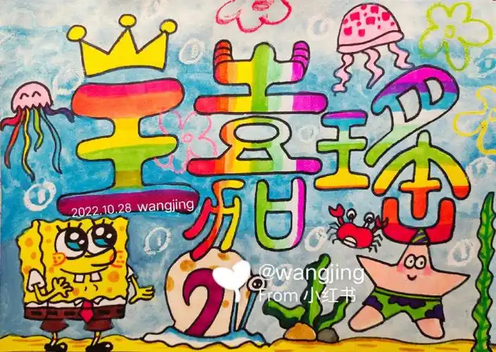 姓名设计  #名字创意画  #名字创意  #儿童画  #寻找小红书绘画瓷神