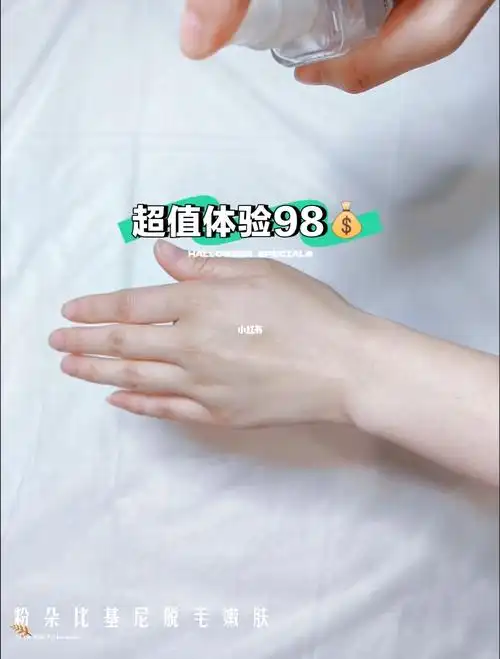 粉朵比基尼脱毛嫩肤