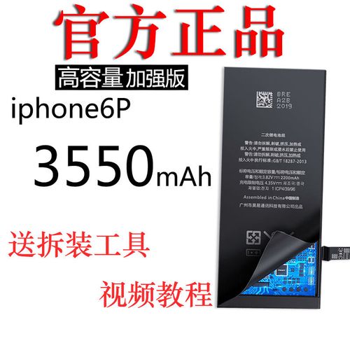 大容量苹果6/6s手机电池/永叶正品5s/6p/6sp/7/8plus/8se/x电池