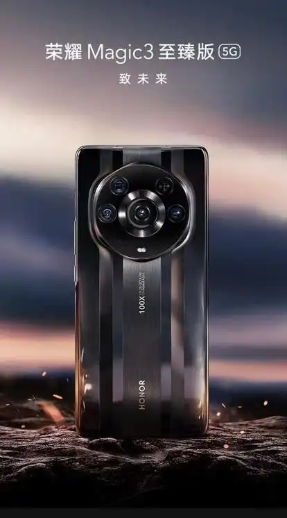 荣耀magic3至尊版是一款备受讨论的高端手机,接下来将从五个方面对其