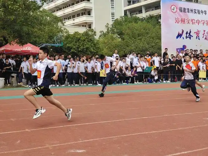 以体育智 以体育心——漳州实验中学第四届体育节暨第十八届田径运动