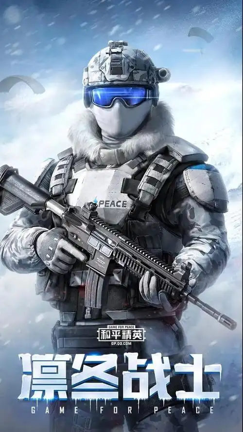 和平精英凛冬战士套装值得入手吗 凛冬战士套装怎么获得?