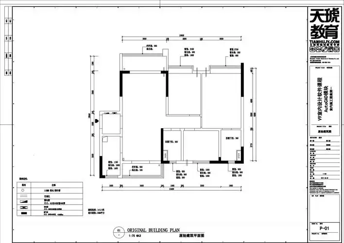 第三课 绘制原始建筑平面图及梁位结构图