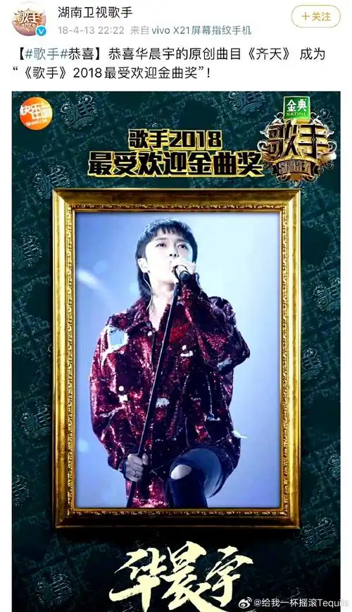 华晨宇版权##请天娱传媒尽快达成华晨宇版权全平台