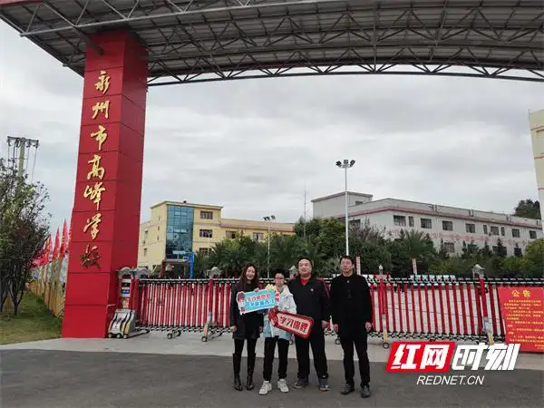 共青团冷水滩区委领导到高峰学校为青年大学习获奖同学颁奖