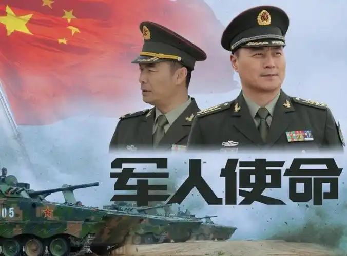 军人使命电视剧剧情是什么