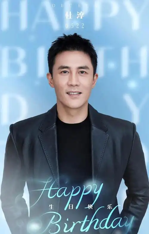 王灿晒照为杜淳庆生宠溺称其我的大男孩