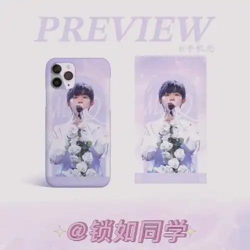 马嘉祺生日应援色手机壳9696