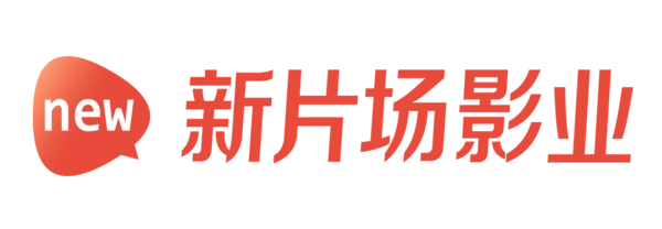 2016年12月28日凌晨,新片场ceo尹兴良向全体员工发布