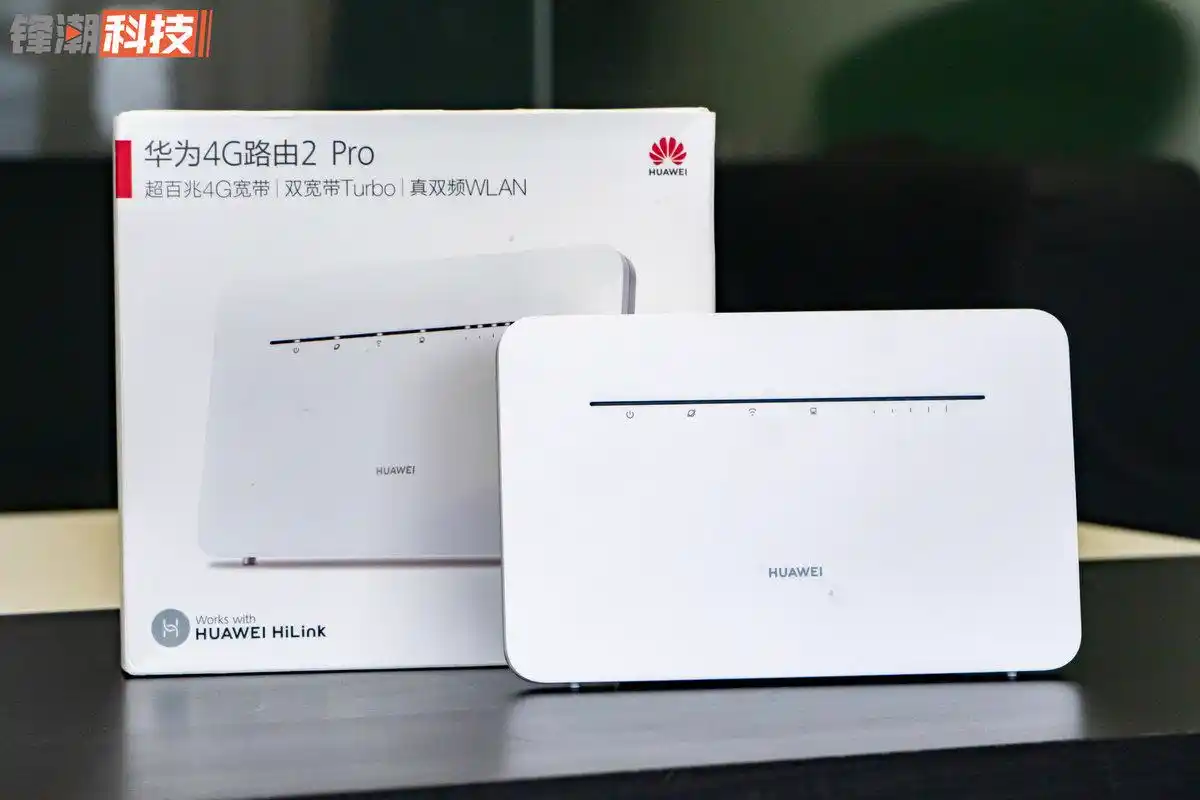 华为移动路由4g路由器2pro评测让你不再被宽带所束缚