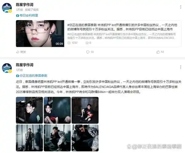 24-5.30泰国文化评论人陈星宇分享最新泰剧资讯