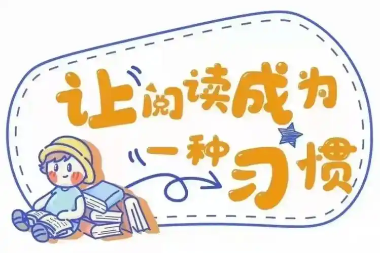 「家长学院」五个技巧,让孩子自己爱上阅读_故事_图书_游戏