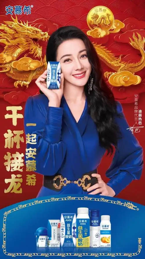 烟火向星辰,所愿皆平「安」,@dear-迪丽热巴祝大家新的一年"龙"光焕发