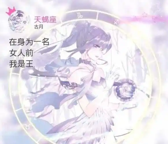 十二星座专属魂兽(十二星座专属魂兽狮子座)