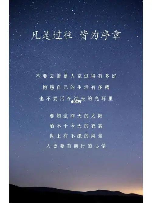 凡是过往皆为序章