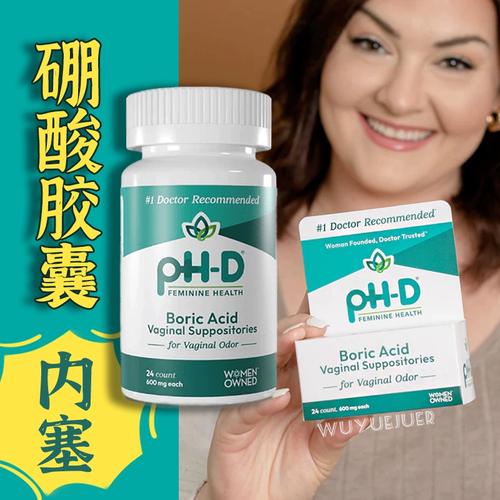 phd硼酸胶囊白带去异味黄渣ph-d阴道栓剂女性私密处清洁酸碱平衡
