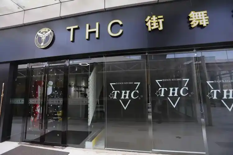 不能忍一定要揭秘马鞍山这家街舞工作室竟然