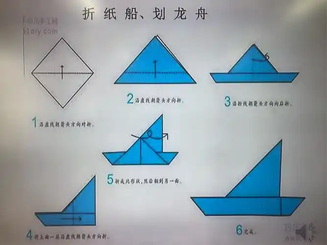 折纸船,划龙舟.比比谁划的快