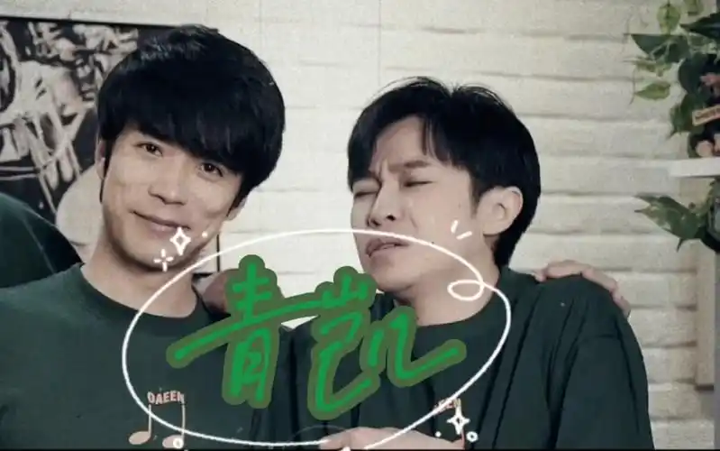 【吴青峰×刘家凯】青凯『被雨困住的城市,有你弹着吉他陪我』_哔哩