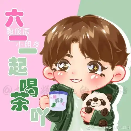 宝藏男孩郭俊辰