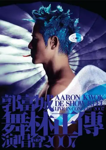 郭富城演唱会海报曝光