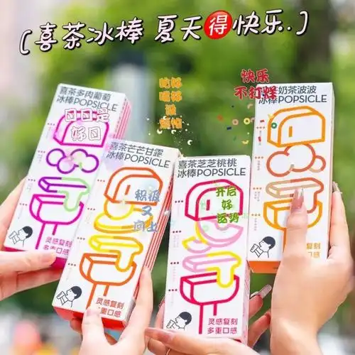 喜茶跨界出雪糕啦不排长队就能买到