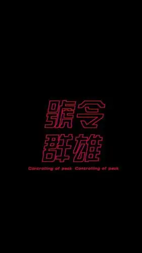 酷炫潮流文字背景