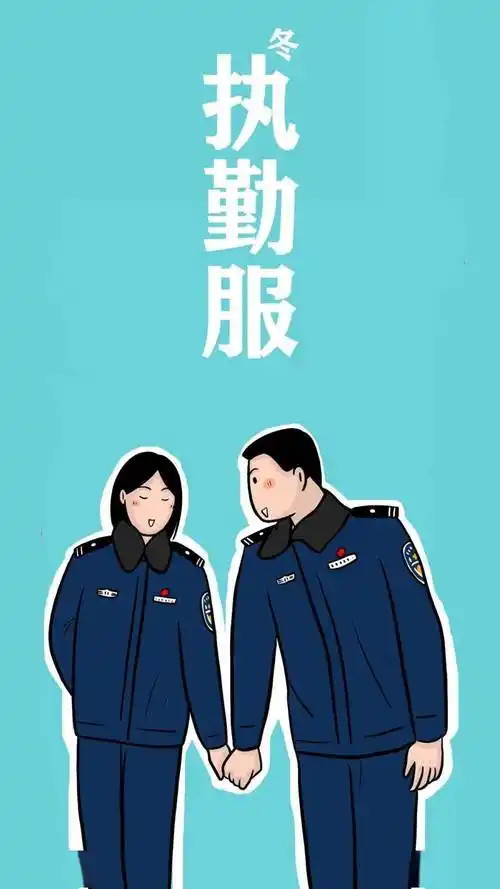 这么多套警服展示 爱了~爱了~_图片_侵权_网络